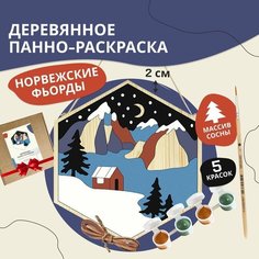 Картина по номерам на дереве "Дом в горах" JOY FROM BOX 20x17x2 ИП Иванов А.В.