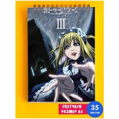 Альбом для рисования А5 аниме Тетрадь смерти Рюк 1st Color