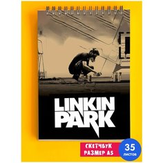 Скетчбук , альбом для рисования, тетрадь, записная книжка, блокнот А5 Linkin park 1st Color