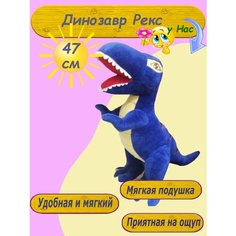 Мягкая игрушка-подушка Динозавр 47 см синий Toys Cute