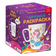 Раскрась и подари Кружка-раскраска Единороги, cup-1003 6 шт.