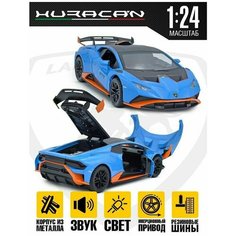 Машинка металлическая инерционная Ламборджини Lamborghini Huracan STO 20 см (1:24) Toys