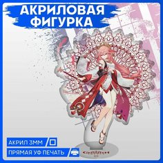 Фигурка из акрила Геншин Genshin Impact Яэ Мико 1-я Наклейка