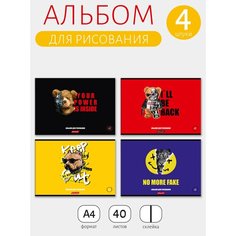 Альбом для рисования 4 шт. ассорти 40 л. "SVETOCH" "Класс" А4 отрывная склейка, 100 г/м2, 29 х 20.5 см Новый взгляд