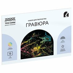 Гравюра с голографическим эффектом Три Совы "Япония", А3 (GA3_49924)