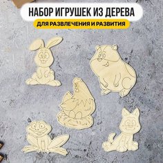 Набор фигурок 5 штук. Игрушки-раскраски. Развивающая игра для детей Калейдоскоп