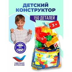 Конструктор для мальчиков малышей девочек детский Нет бренда