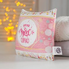 Подушка-антистресс Время волшебства - сейчас! , 20х20 см Denco Store