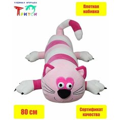Игрушка - подушка "Усатый полосатый кот", 80 см, розовый Фабрика игрушек Тритон