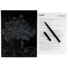 Набор для творчества Скретчинг 18*24см Цветы "Незабудки" Гр-715 Lori