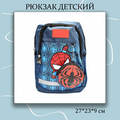 Детский рюкзак 27*23*9 см. + кошелек Miscellan
