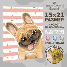 Алмазная мозаика с частичным заполнением «Щенок», 15 х 21 см, холст. Набор для творчества Школа талантов