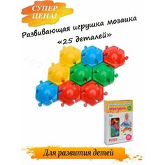 Развивающая игрушка мозаика Стеллар