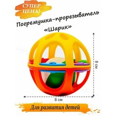 Погремушка- зубной прорезыватель Стеллар