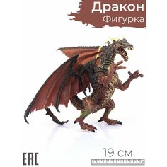 Фигурка для мальчика игрушка Дракон, красный S+S Toys