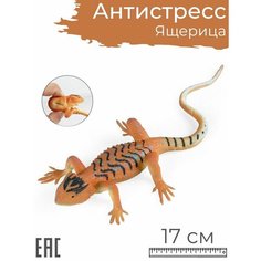 Игрушка антистресс для рук мялка Ящерица Сцинк / Тянучка животное Oubaoloon