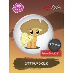 Значки на рюкзак My Little Pony Эпплджек Ani Koya