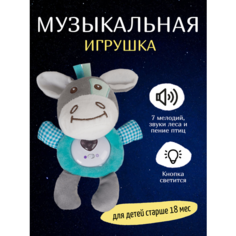 Музыкальная мягкая игрушка с мелодиями Шаинского развивающая Бегемотик со звуковыми и световыми эффектами Tong DE