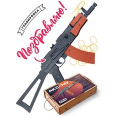 АКС-74У Детское деревянное оружие с гравировкой/ Игрушечный Резинкострел / Автомат Игрушка CS GO для Мальчиков и Мужчин Arma Toys
