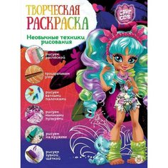 Творческая раскраска Cave Club №2102 Лев
