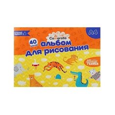 Альбом для рисования А4, 40 листов на скрепке нет бренда
