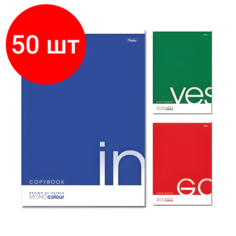 Комплект 50 шт, Тетрадь А4, 96 л, HATBER, скоба, клетка, выборочный лак, "MONO/COLOURE" ("однотонный") (3 вида), 96Т4вмB3, T16640