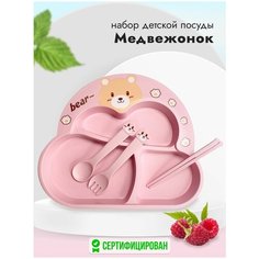 Детская посуда для кормления набор Медвежонок детская тарелка, ложка, вилка, розовая Добрый Филин