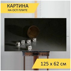 Картина "Игральная кость, кубок для кубиков, игра" для интерьера на стену / Декор в дома, спальню, на кухню, детскую комнату, 125 см х 62 см Lots Prints