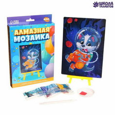 Алмазная мозаика с частичным заполнением "Космос" 15х21 см Школа талантов