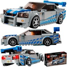 76917 LEGO Speed Champions Форсаж 2 Nissan Skyline GT-R (R34)