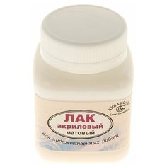 Лак акриловый матовый, на водной основе 80 мл Artlavka