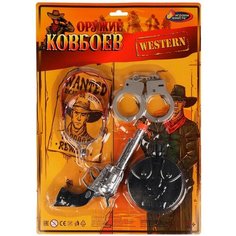 Набор оружие ковбоя для мальчика Играем Вместе 1809G173-R