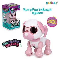 Робот-игрушка интерактивный Умный дружок , звук, свет, цвет розовый Zabiaka