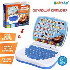 Развивающая игрушка «Супер компьютер»: учимся считать и писать, тренируем память, ZABIAKA
