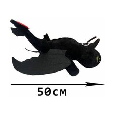 Мягкая игрушка Беззубик чёрный. 50 см. Плюшевый дракон Ночная Фурия лежачая Jmdy