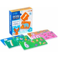 Развивающая игра, головоломка. Макси - пазл для игры в ванне "Учимся считать", 10 пазлов, 20 деталей, EVA