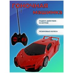 Гоночная машинка Miksik