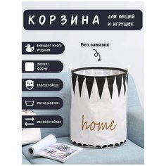 Корзина для игрушек. Органайзер для хранения. Корзина для белья. Мешок для одежды. Ящик для игрушек. Белый Чики Пики