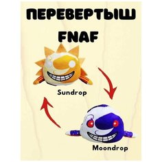 Мягкая игрушка перевертыш Солнце и Луна из игры Fnaf / Фнаф/ аниматроники Нет бренда