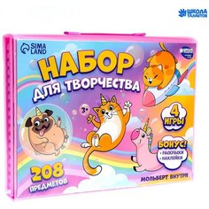 Набор для творчества «Единорожки», с мольбертом, 208 предметов Школа талантов