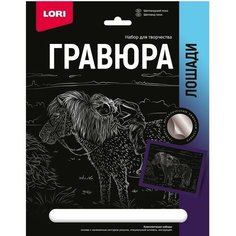 Гравюра 18 х 24 см, Лошади "Шетлендский пони" (серебро) Lori