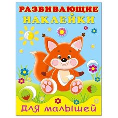 «Лисичка», художник Фаттахова Н. Flamingo