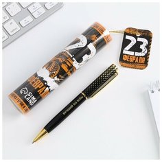 Ручка металлическая в тубусе 23 февраля, синяя паста Нет бренда