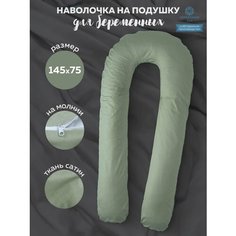 Наволочка на анатомическую подушку для беременных и корящих мам из сатина, расцветка: Фисташка Территория сна