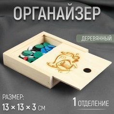 Органайзер для рукоделия «Швейная машинка», деревянный, 1 отделение, 13 × 13 × 3 см No Brand