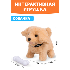 Развивающая интерактивная умная игрушка робот Собачка для ребенка, умная мягкая игрушка антистресс Tong DE