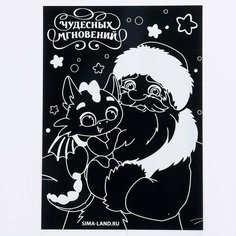 Гравюра «Дракоши» А5, 3 шт Школа талантов