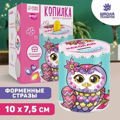 Набор для творчества. Копилка для декорирования стразами «Накоплю и мечту осуществлю» Школа талантов