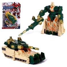 Робот «Военный», трансформируется, микс