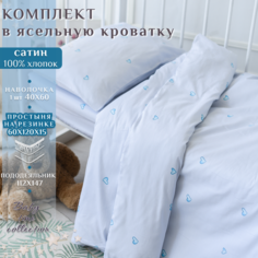 Постельное белье на резинке в кроватку для новорожденных/наволочка 40х60, сатин 100% хлопок ЛайМ